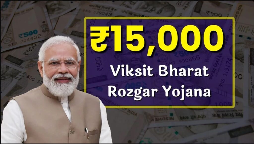 Viksit Bharat Rozgar Yojana 2025