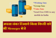 SEND FREE SMS
