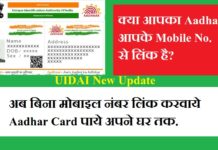 aadhar card without