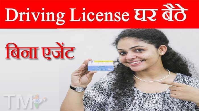 driving-license-online