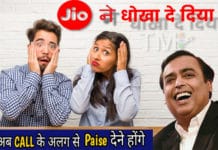 jio voice call not free