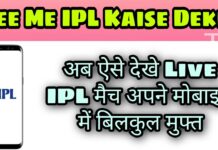 Free me ipl